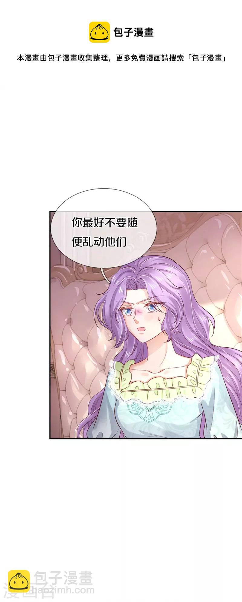 🍟某天成为王的女儿 第446话 快走啊！傻孩子们！ 第13页