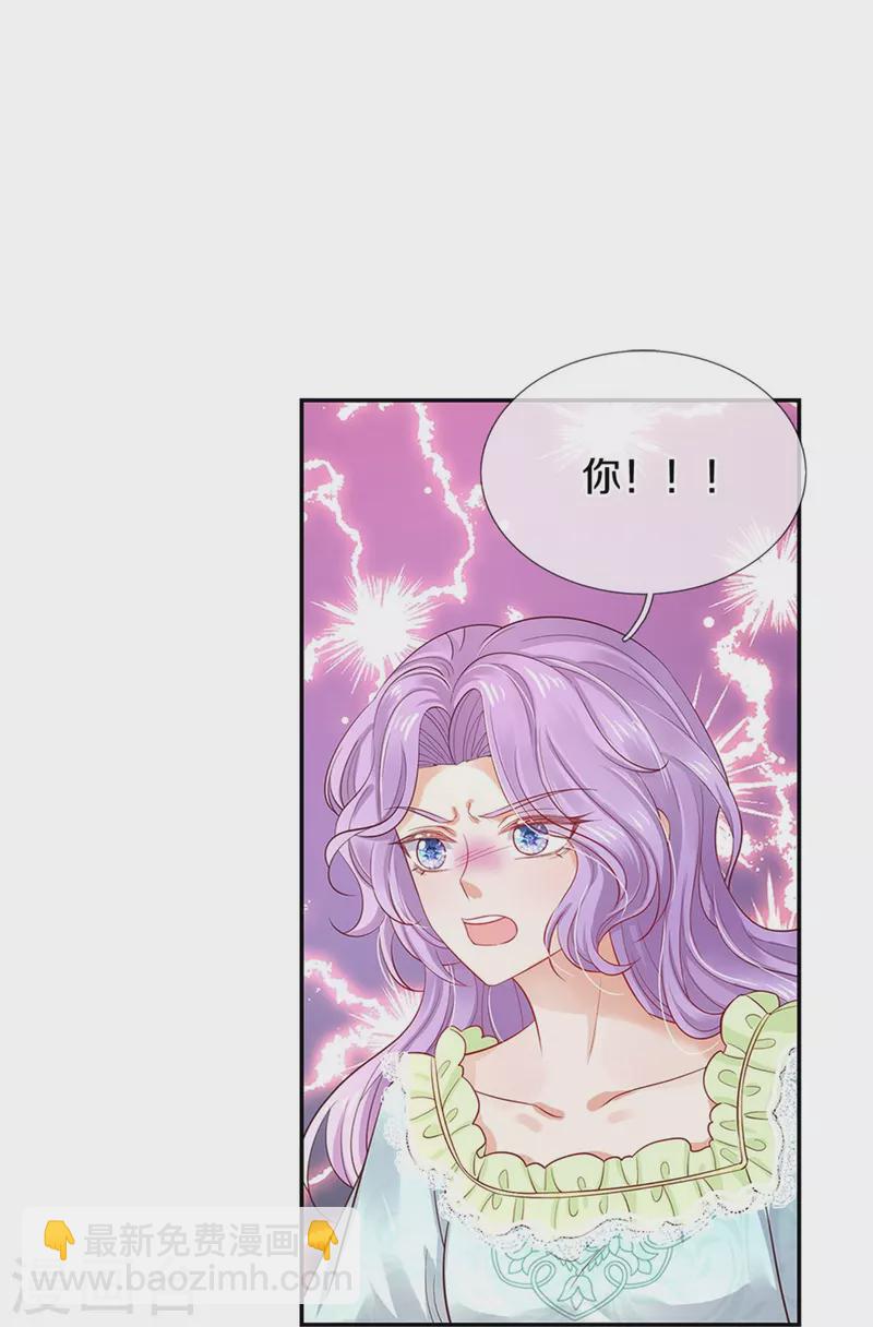 🍟某天成为王的女儿 第446话 快走啊！傻孩子们！ 第16页