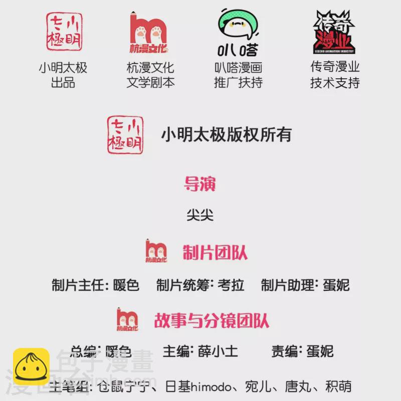 🍟某天成为王的女儿 第446话 快走啊！傻孩子们！ 第2页