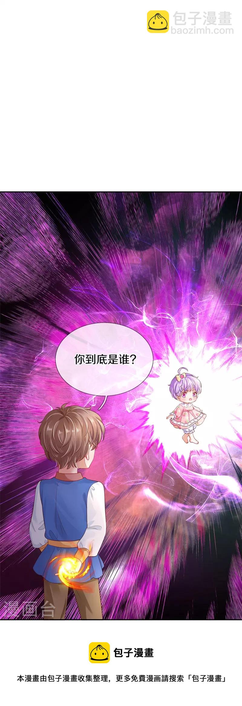 🍟某天成为王的女儿 第446话 快走啊！傻孩子们！ 第21页