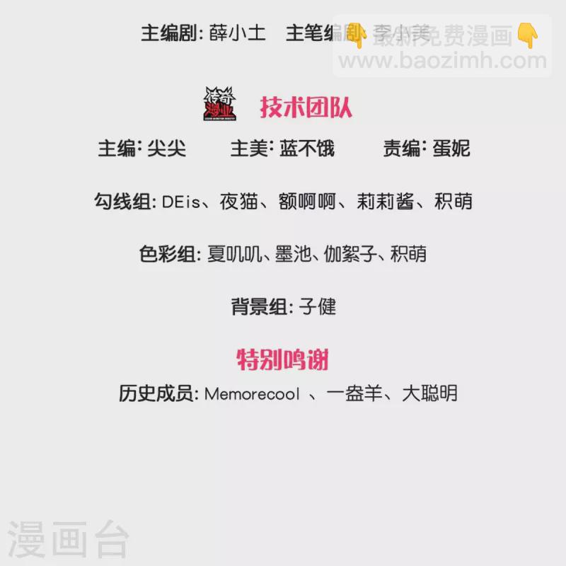 🍟某天成为王的女儿 第446话 快走啊！傻孩子们！ 第3页