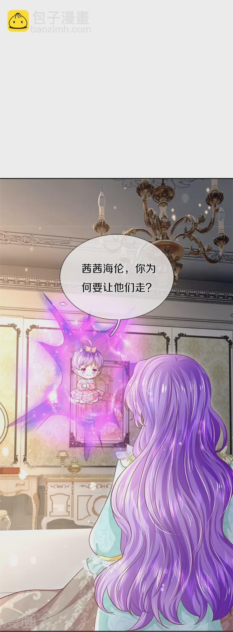 🍟某天成为王的女儿 第446话 快走啊！傻孩子们！ 第6页