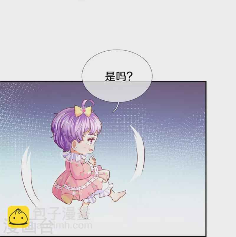 🍟某天成为王的女儿 第446话 快走啊！傻孩子们！ 第8页