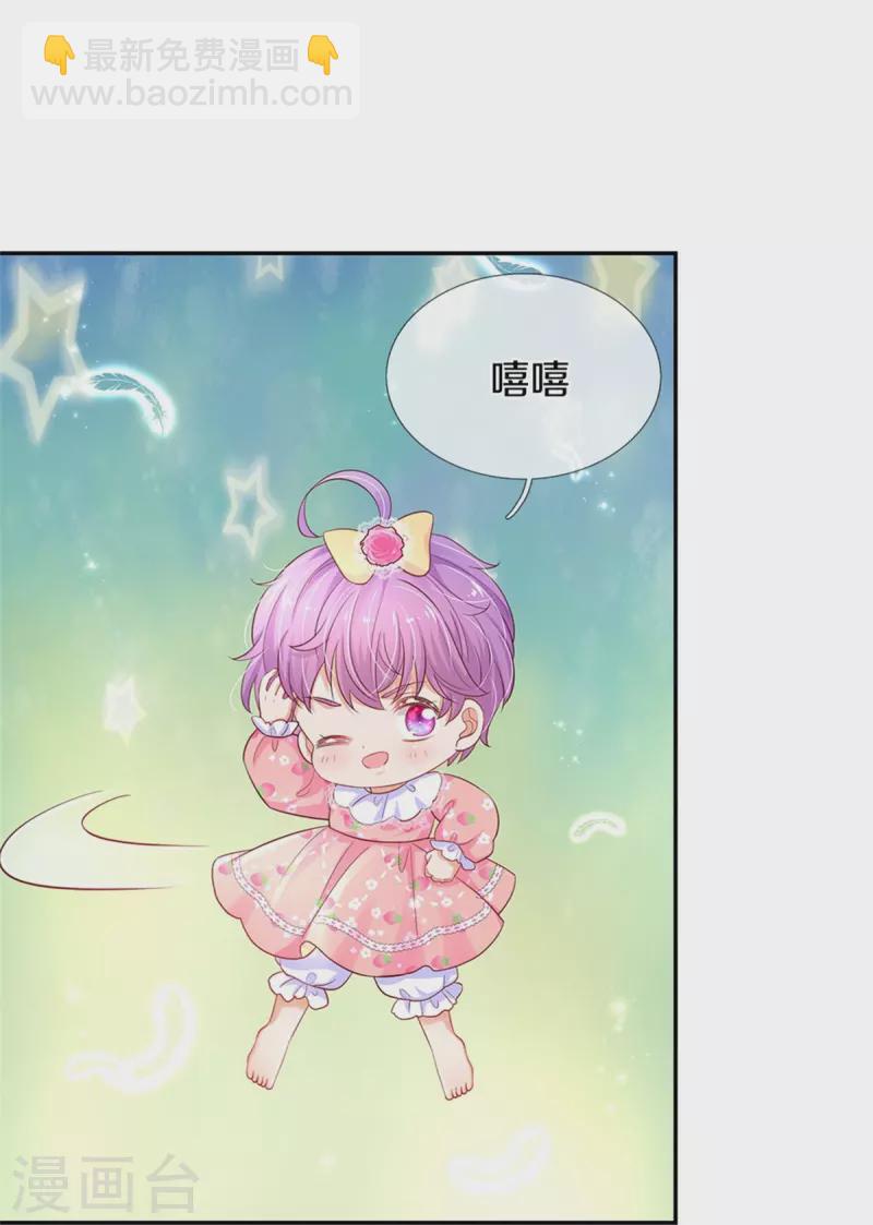 🍟某天成为王的女儿 第448话 不许动他们！ 第18页