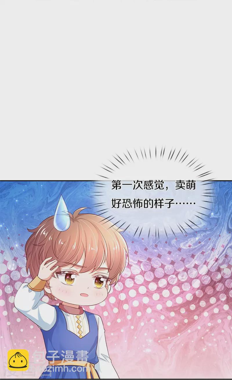 🍟某天成为王的女儿 第448话 不许动他们！ 第20页