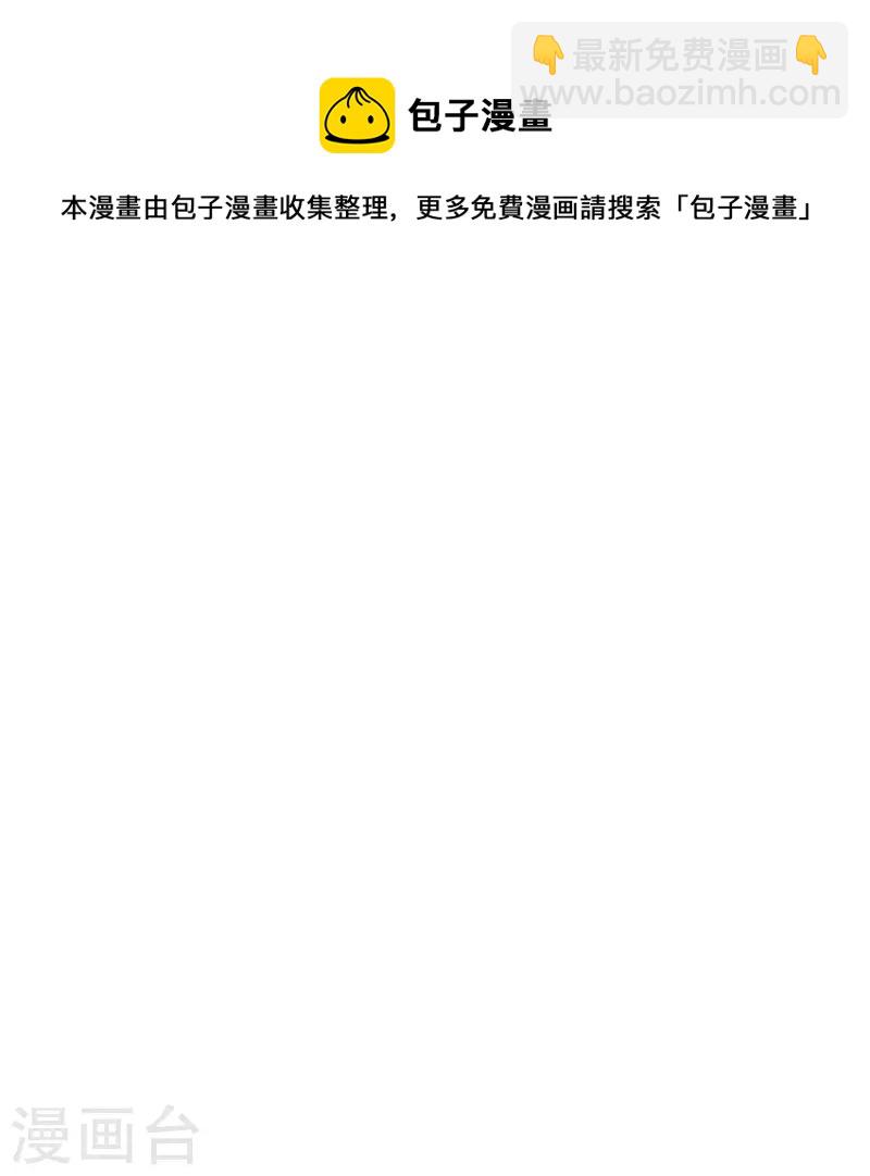 🍟某天成为王的女儿 第448话 不许动他们！ 第21页