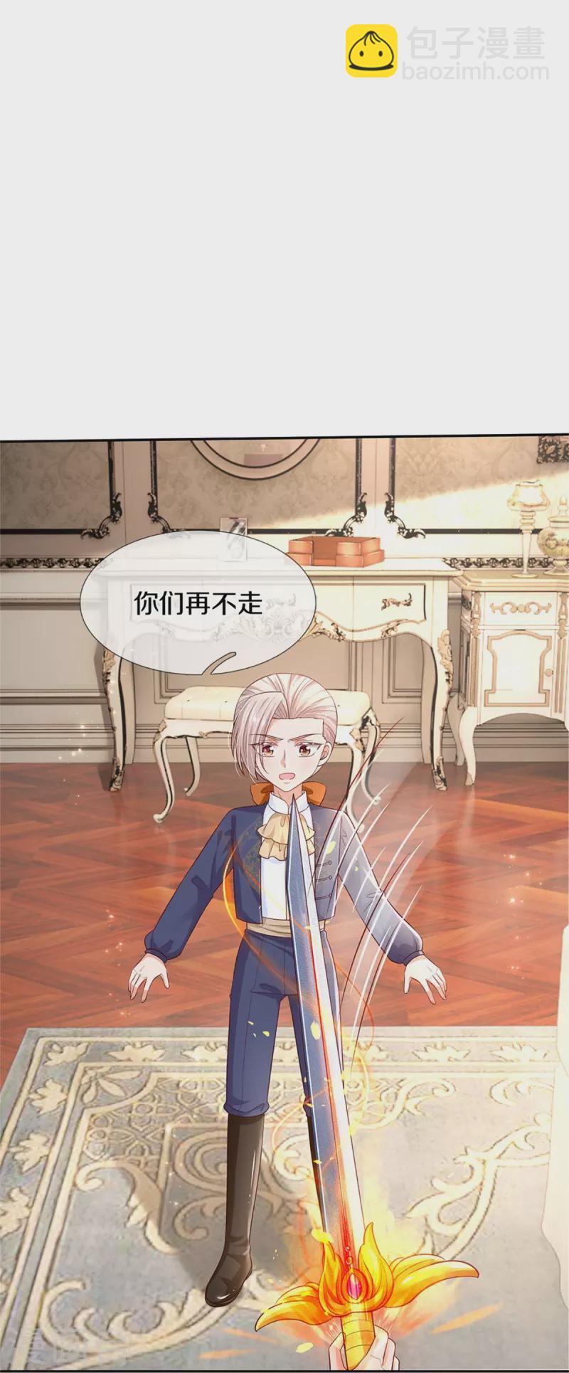 🍟某天成为王的女儿 第448话 不许动他们！ 第23页