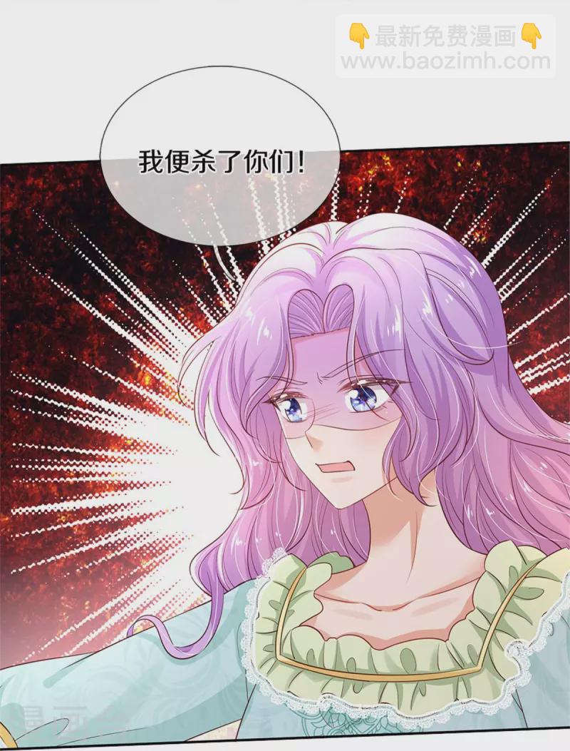 🍟某天成为王的女儿 第448话 不许动他们！ 第24页