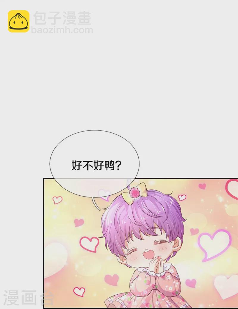 🍟某天成为王的女儿 第448话 不许动他们！ 第6页