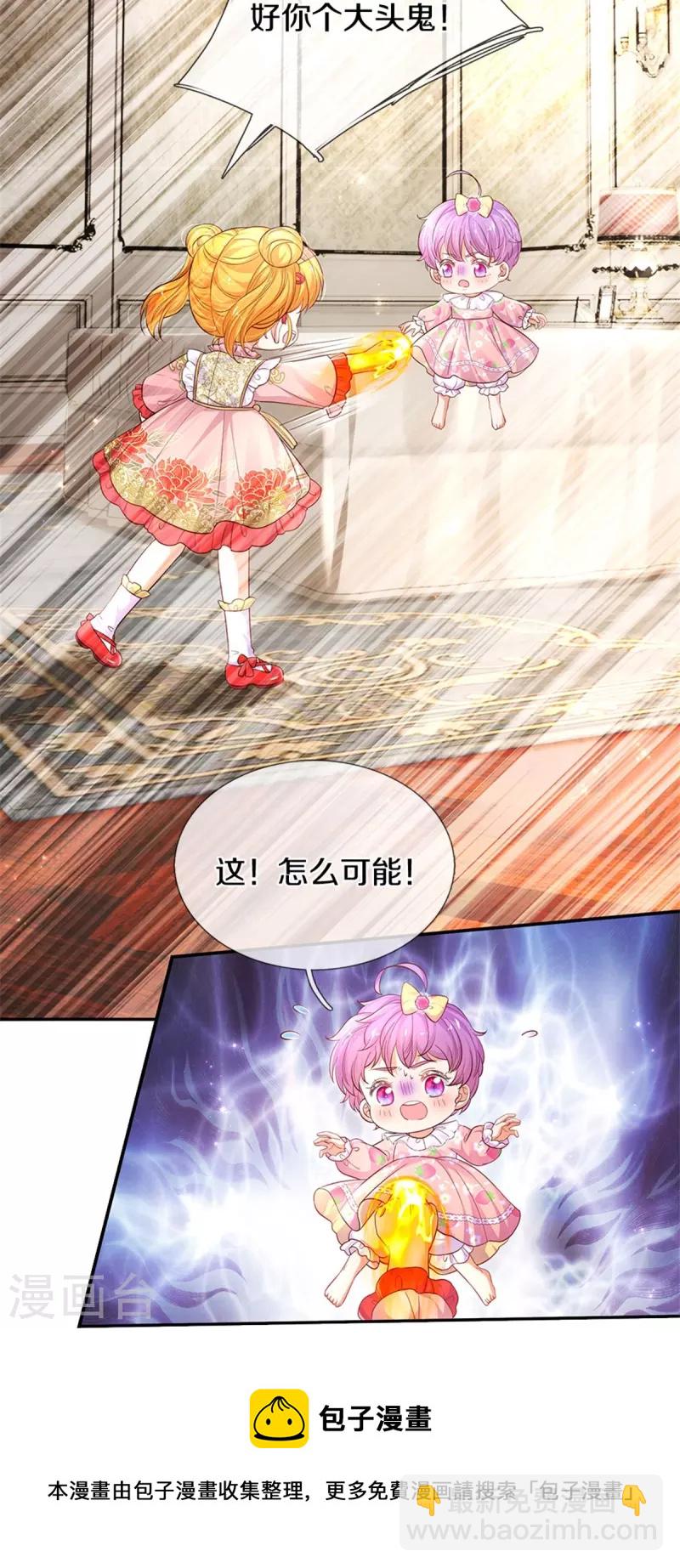 🍟某天成为王的女儿 第448话 不许动他们！ 第9页
