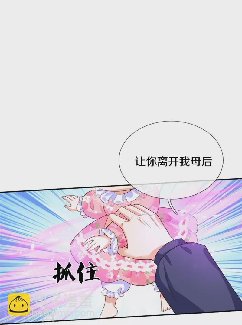 🍟某天成为王的女儿 第450话 好强的观察力 第18页