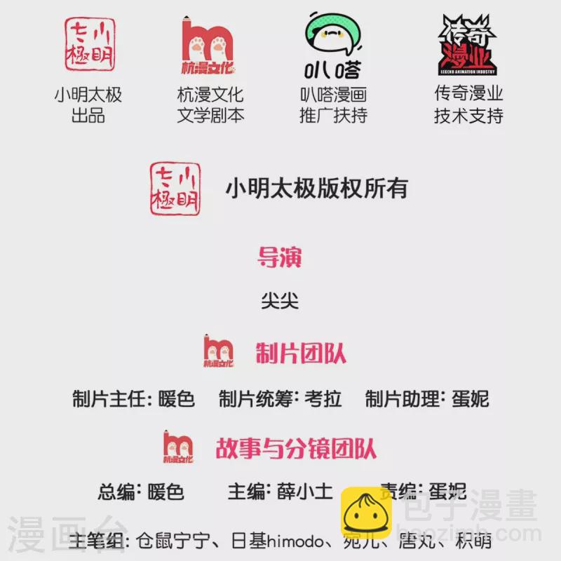 🍟某天成为王的女儿 第450话 好强的观察力 第2页