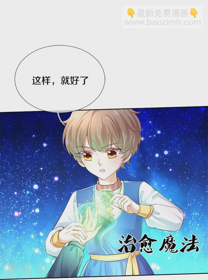 🍟某天成为王的女儿 第452话 不，你不想 第10页
