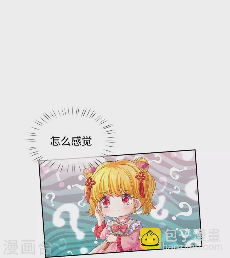 🍟某天成为王的女儿 第452话 不，你不想 第11页
