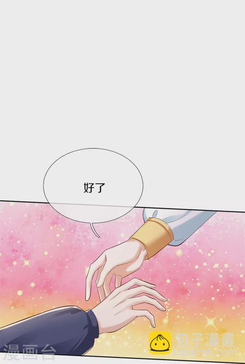 🍟某天成为王的女儿 第452话 不，你不想 第13页