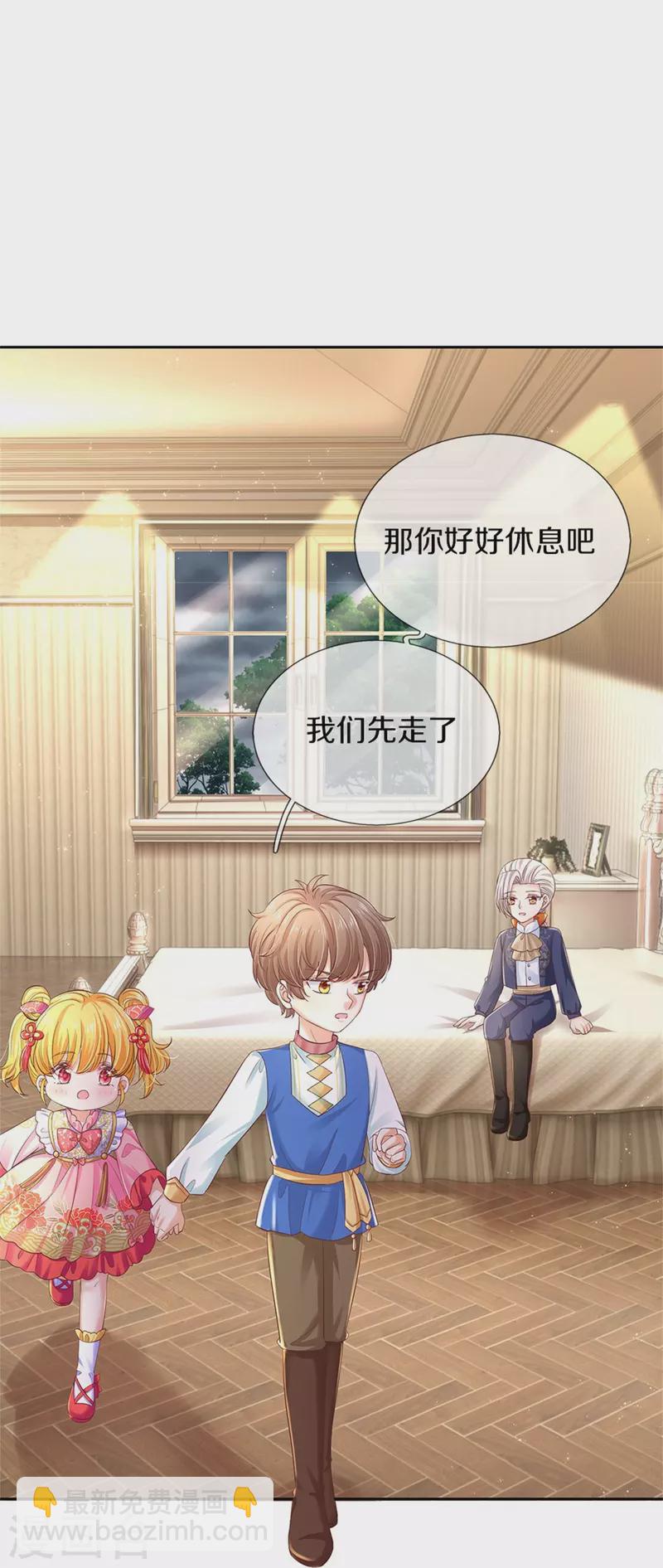 🍟某天成为王的女儿 第452话 不，你不想 第14页