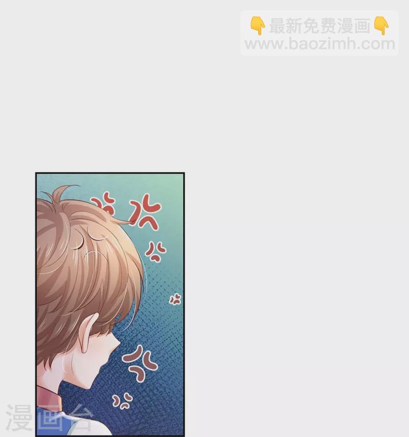 🍟某天成为王的女儿 第452话 不，你不想 第17页