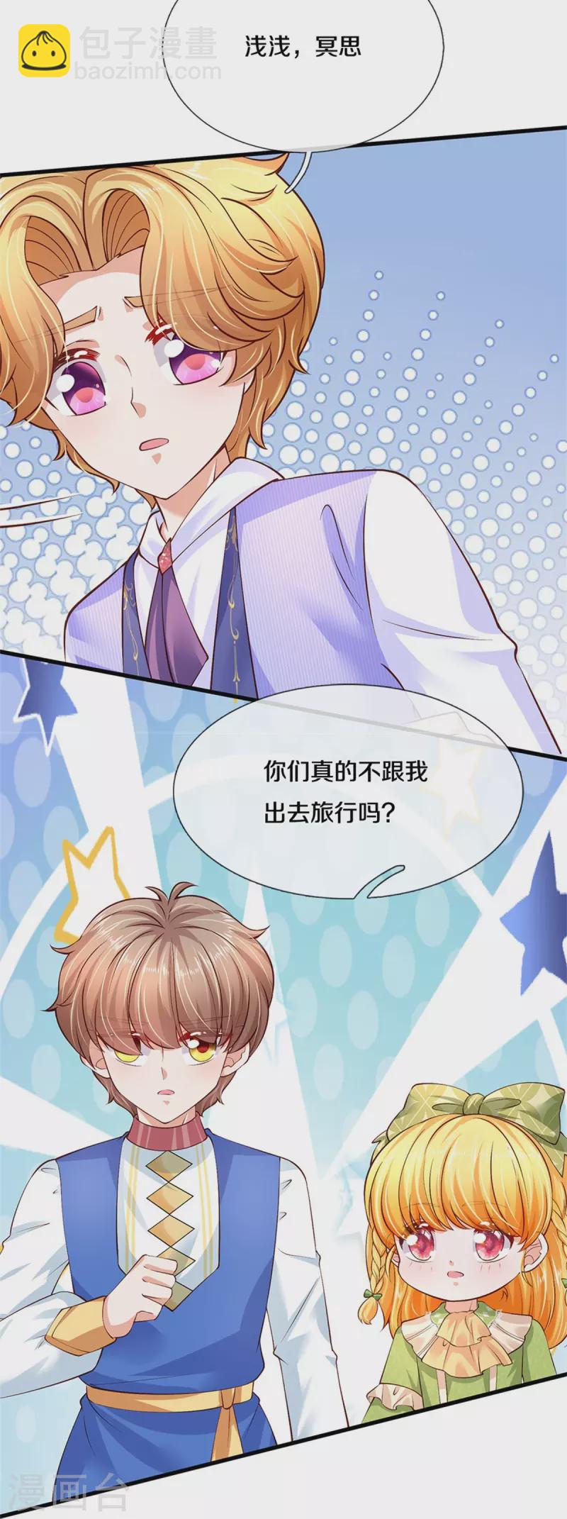 🍟某天成为王的女儿 第452话 不，你不想 第29页