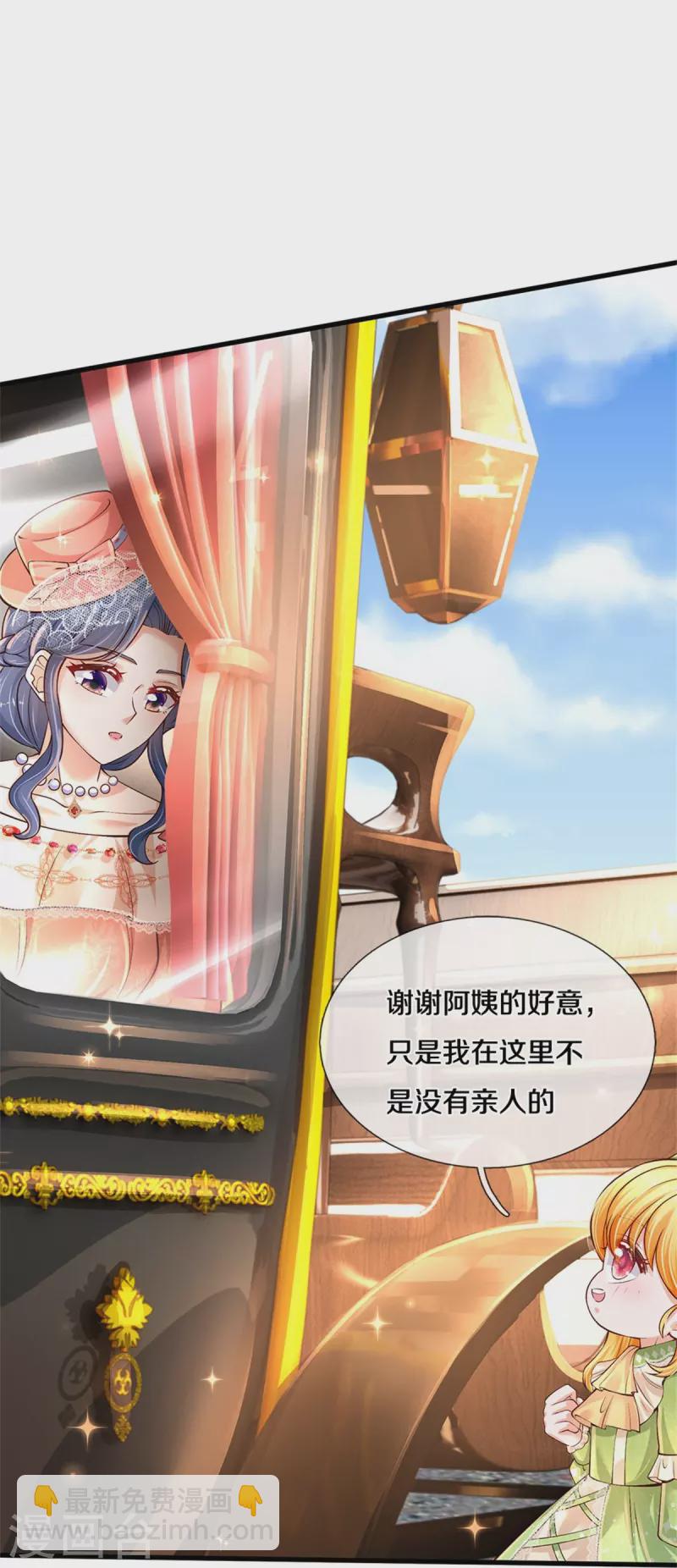 🍟某天成为王的女儿 第452话 不，你不想 第32页