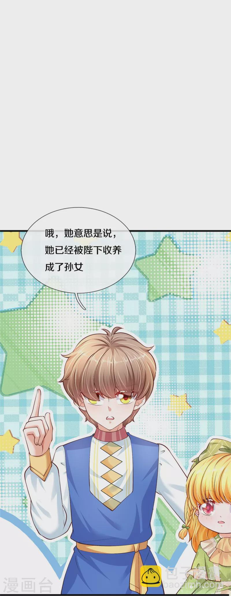 🍟某天成为王的女儿 第452话 不，你不想 第33页