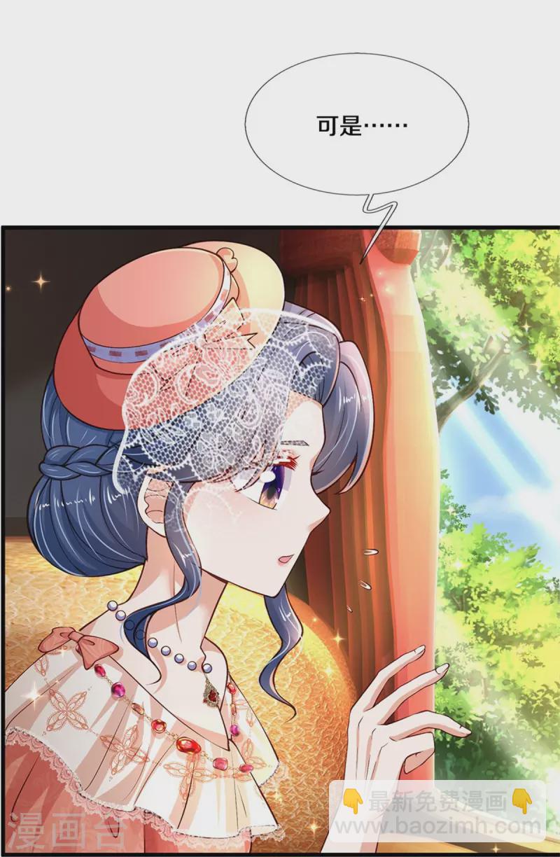 🍟某天成为王的女儿 第452话 不，你不想 第34页