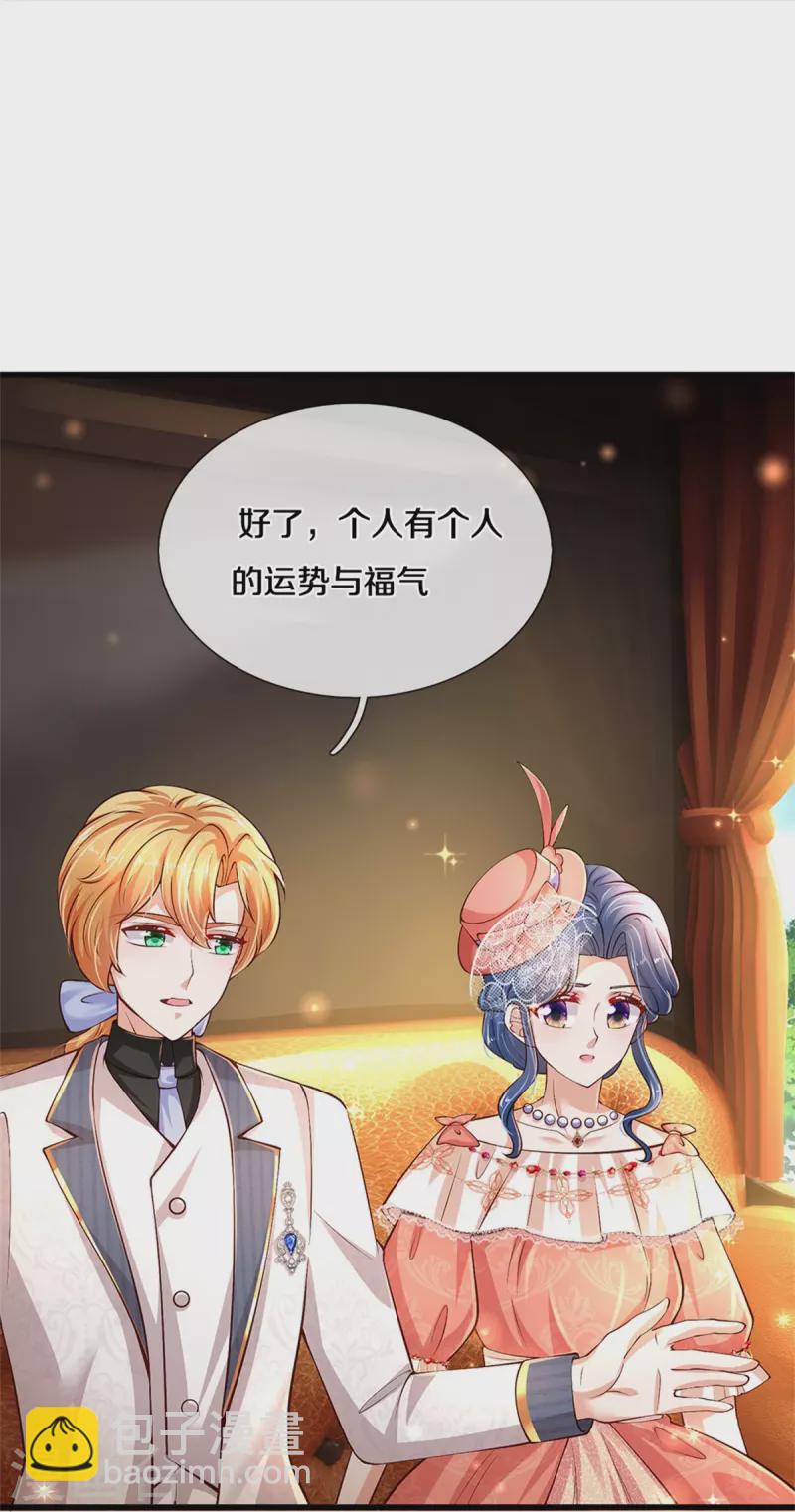 🍟某天成为王的女儿 第452话 不，你不想 第35页
