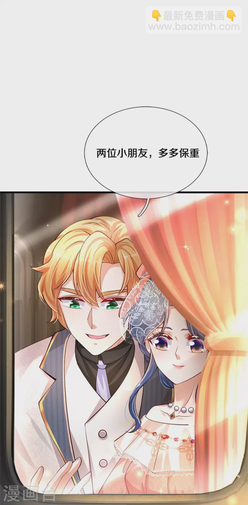 🍟某天成为王的女儿 第452话 不，你不想 第36页