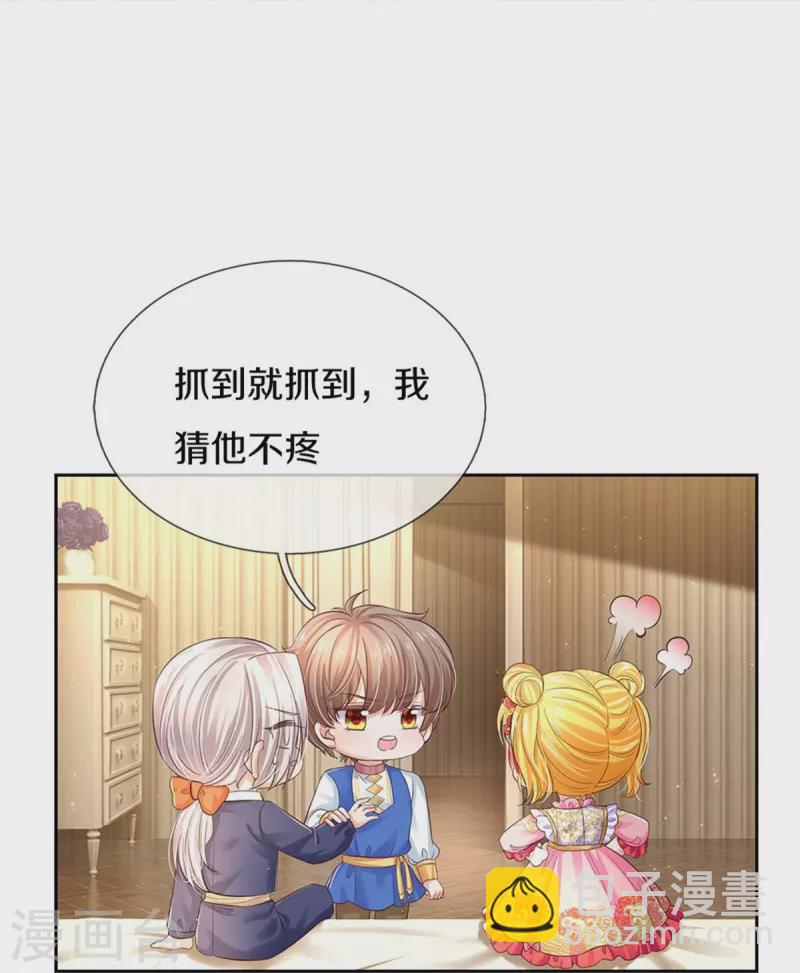 🍟某天成为王的女儿 第452话 不，你不想 第5页