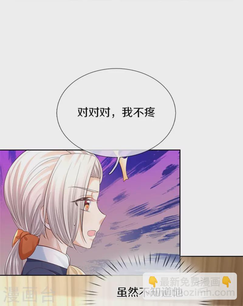 🍟某天成为王的女儿 第452话 不，你不想 第6页