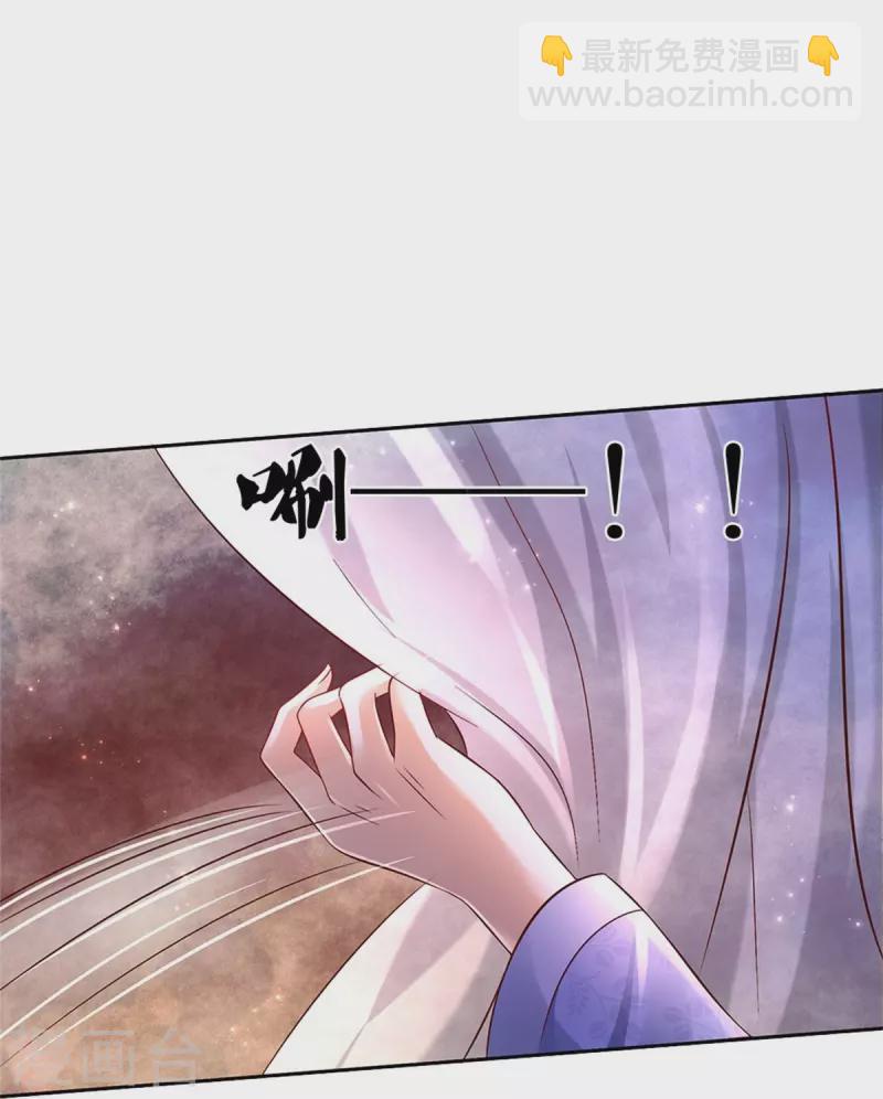 🍟某天成为王的女儿 第454话 到底发生了什么 第11页