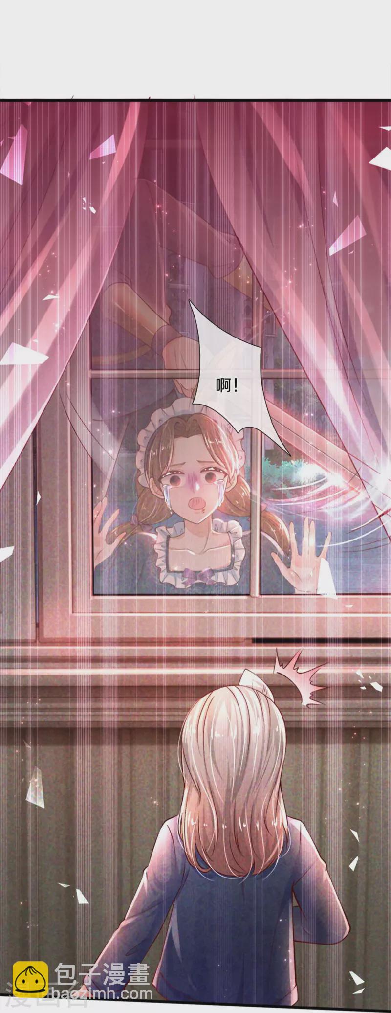 🍟某天成为王的女儿 第454话 到底发生了什么 第14页
