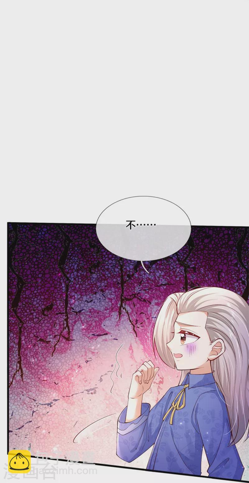 🍟某天成为王的女儿 第454话 到底发生了什么 第15页