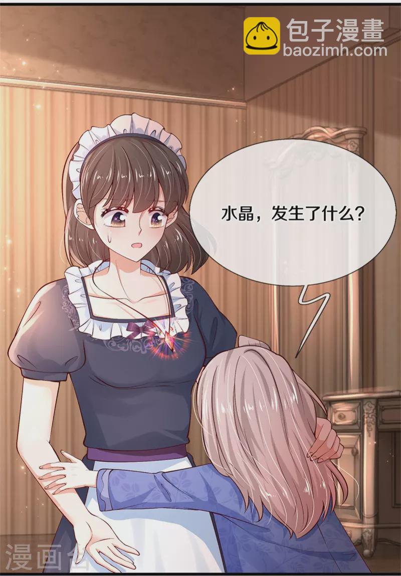 🍟某天成为王的女儿 第454话 到底发生了什么 第19页