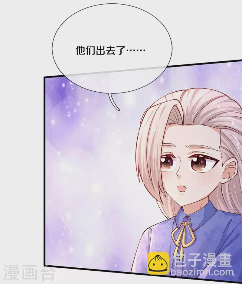 🍟某天成为王的女儿 第454话 到底发生了什么 第24页