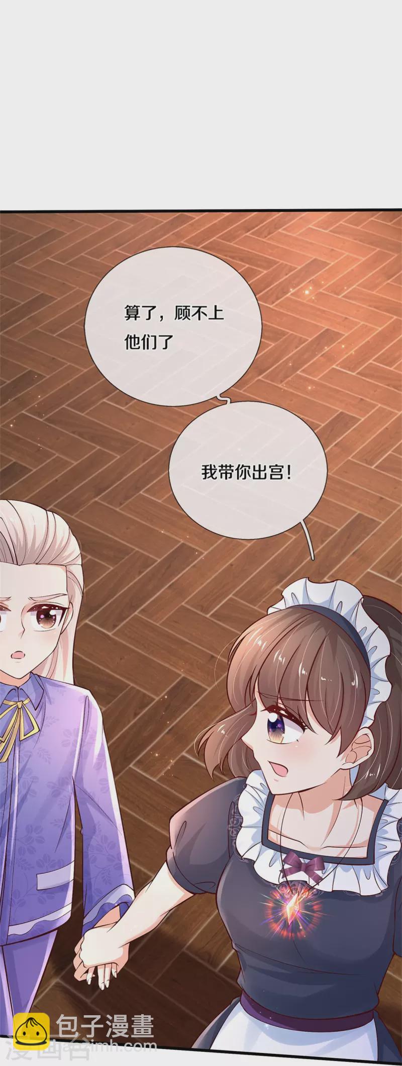 🍟某天成为王的女儿 第454话 到底发生了什么 第25页