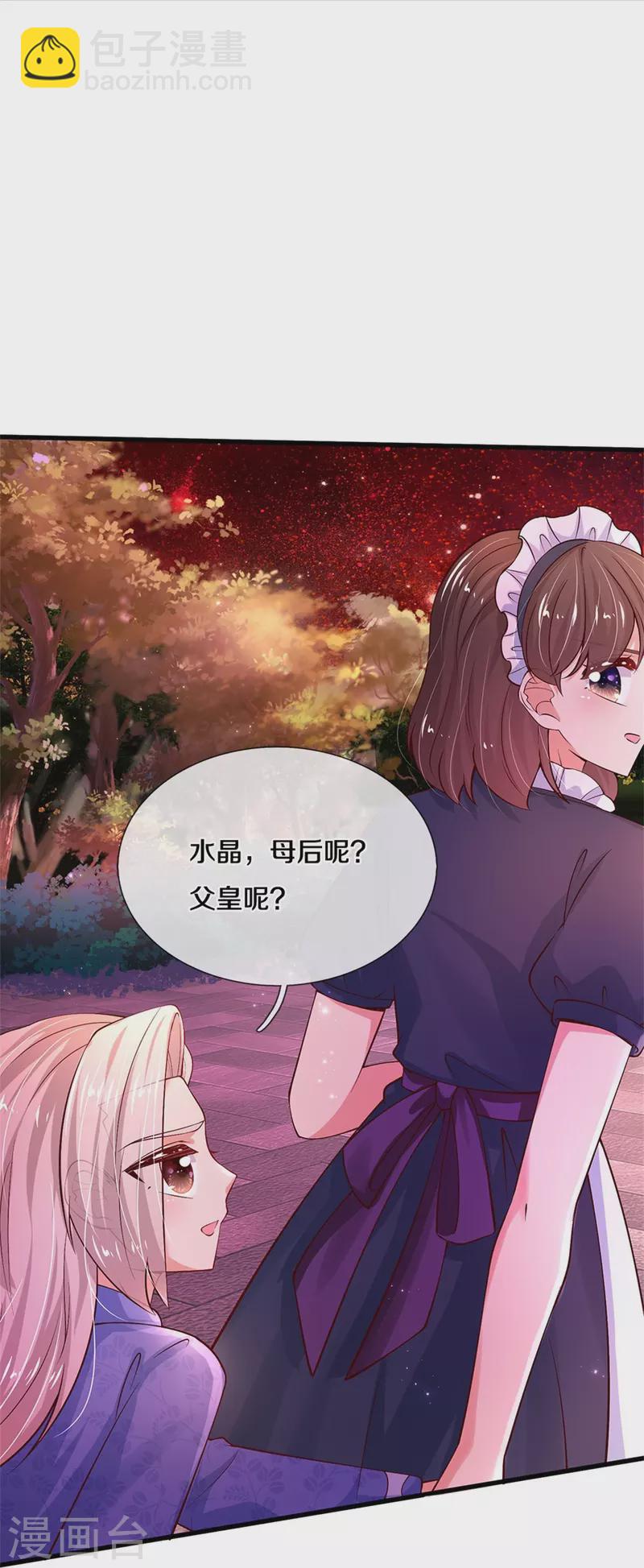 🍟某天成为王的女儿 第454话 到底发生了什么 第28页