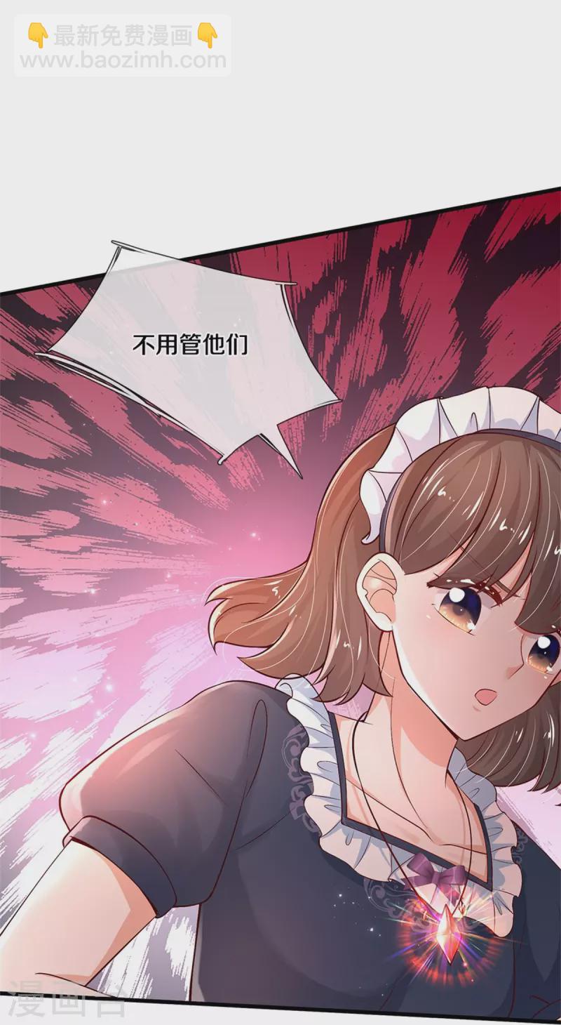 🍟某天成为王的女儿 第454话 到底发生了什么 第29页