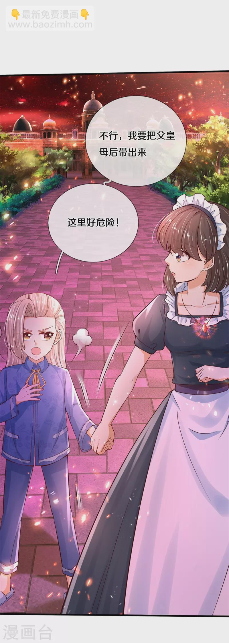 🍟某天成为王的女儿 第454话 到底发生了什么 第30页