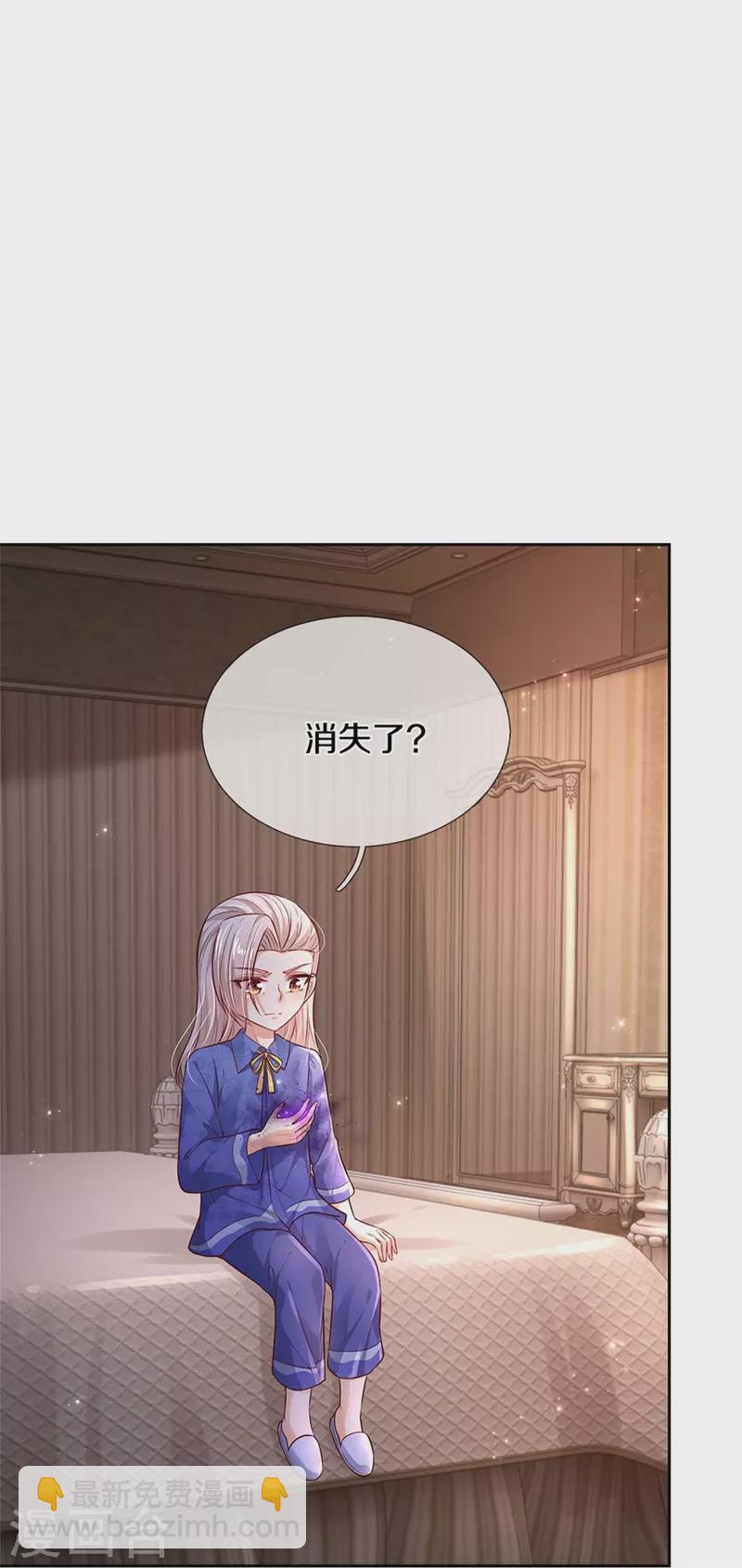🍟某天成为王的女儿 第454话 到底发生了什么 第5页