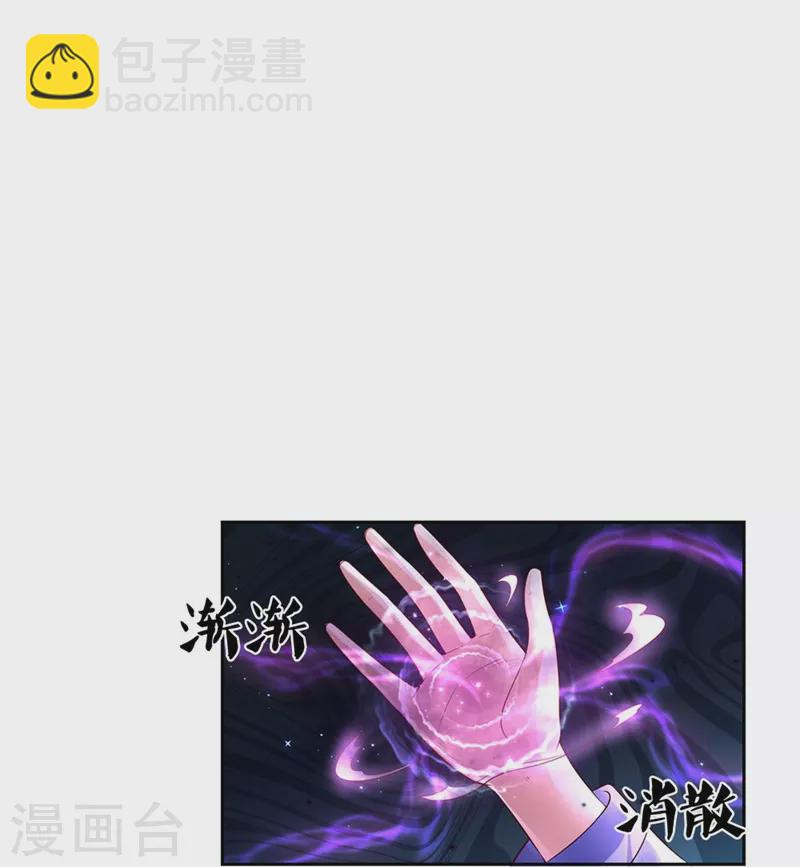 🍟某天成为王的女儿 第454话 到底发生了什么 第6页