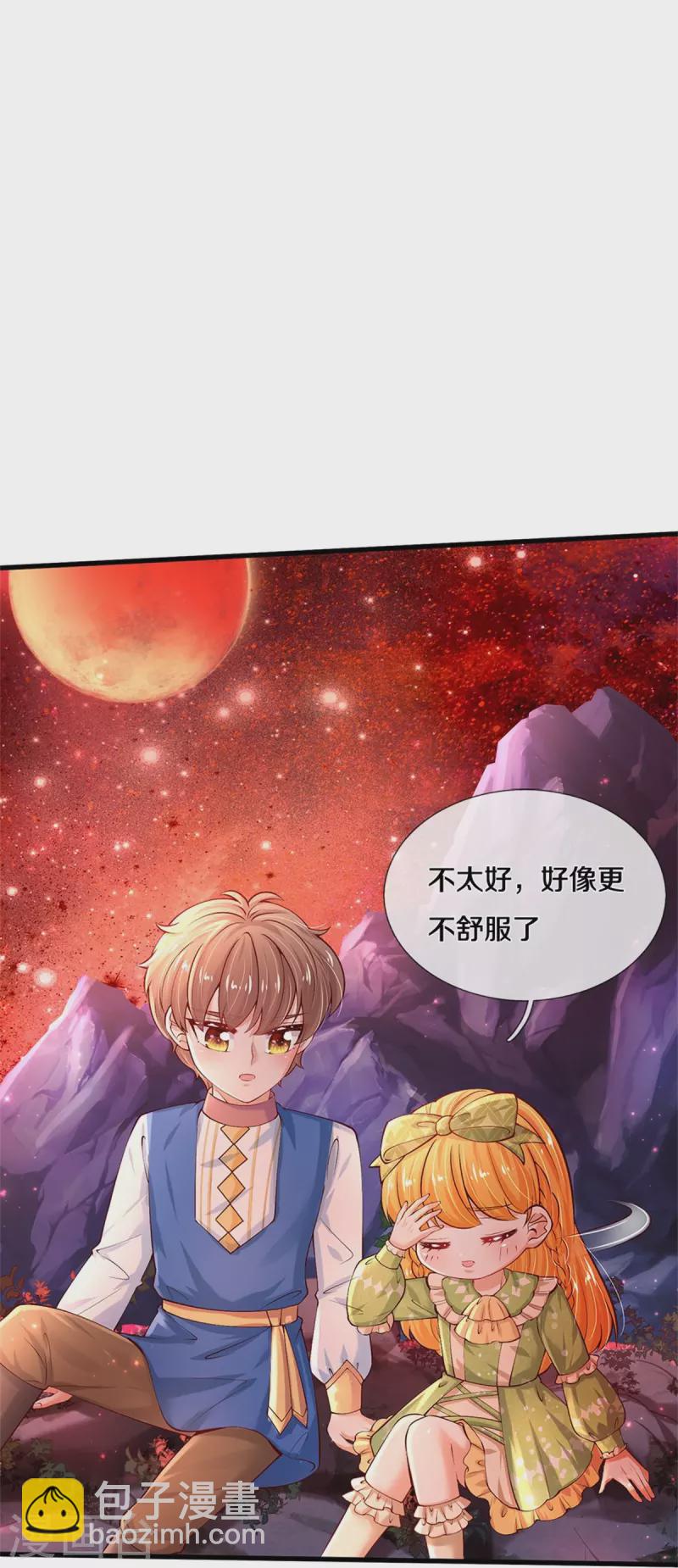 🍟某天成为王的女儿 第456话 好狠的心呀 第14页