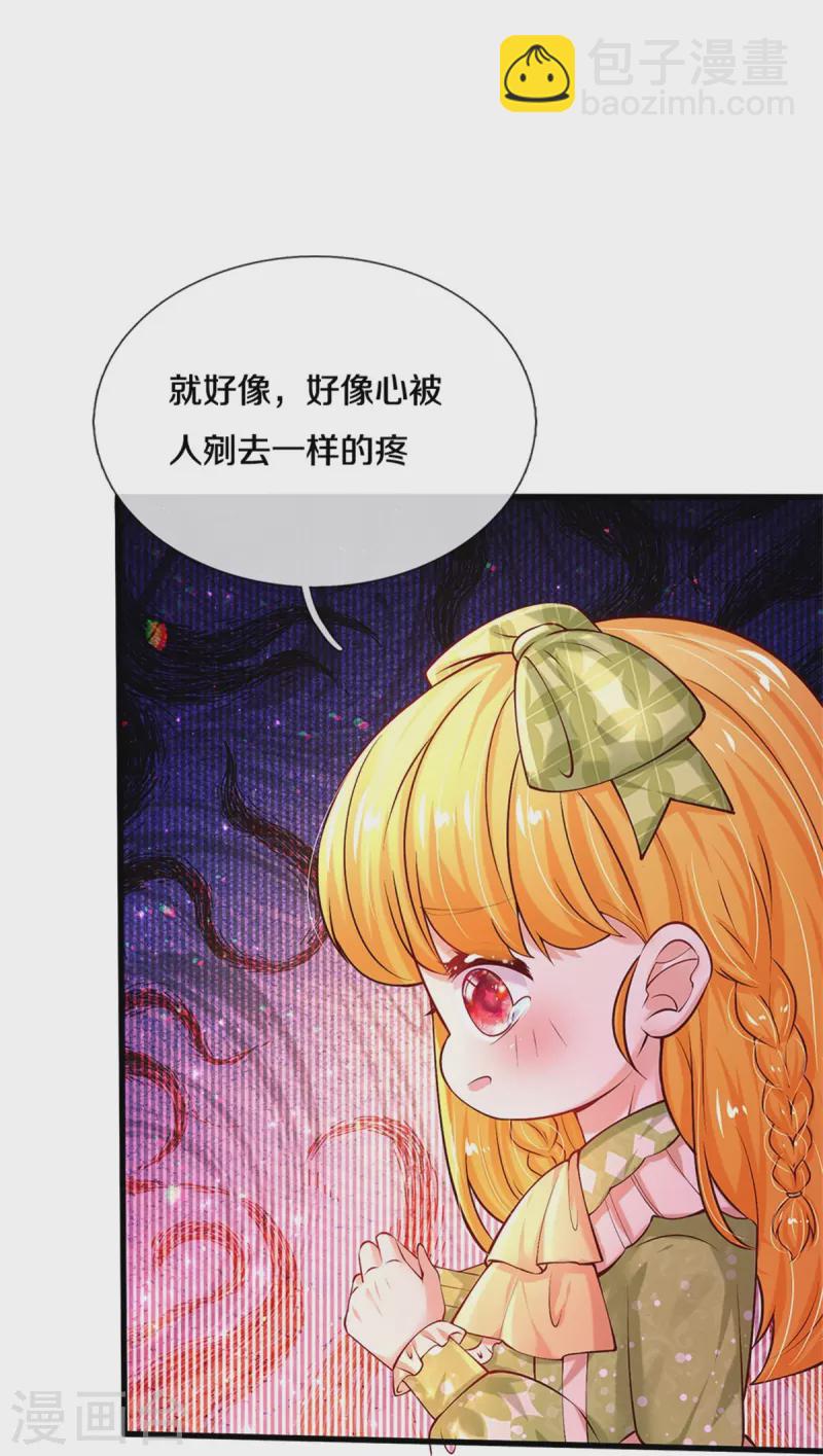 🍟某天成为王的女儿 第456话 好狠的心呀 第19页