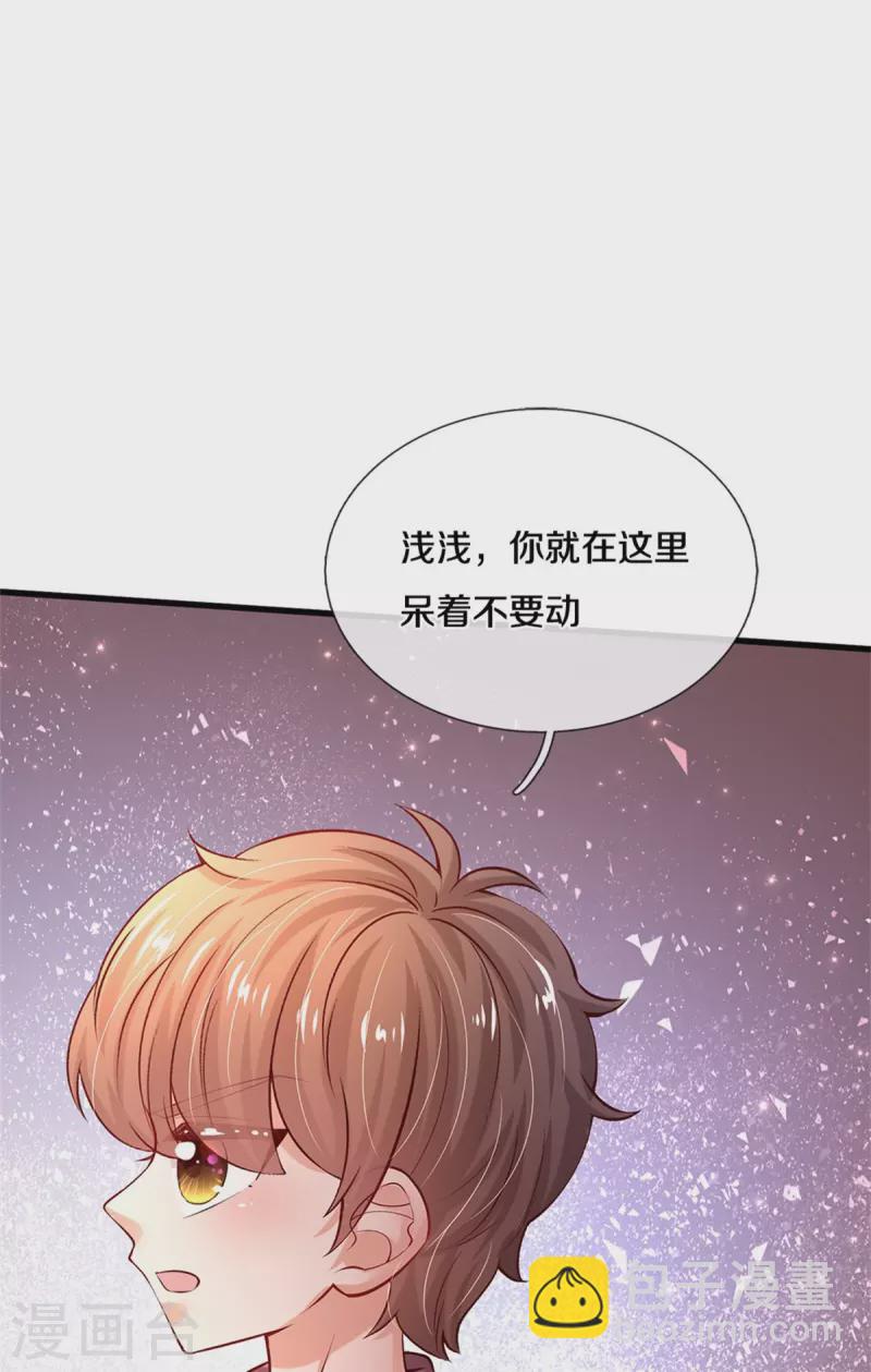 🍟某天成为王的女儿 第456话 好狠的心呀 第24页