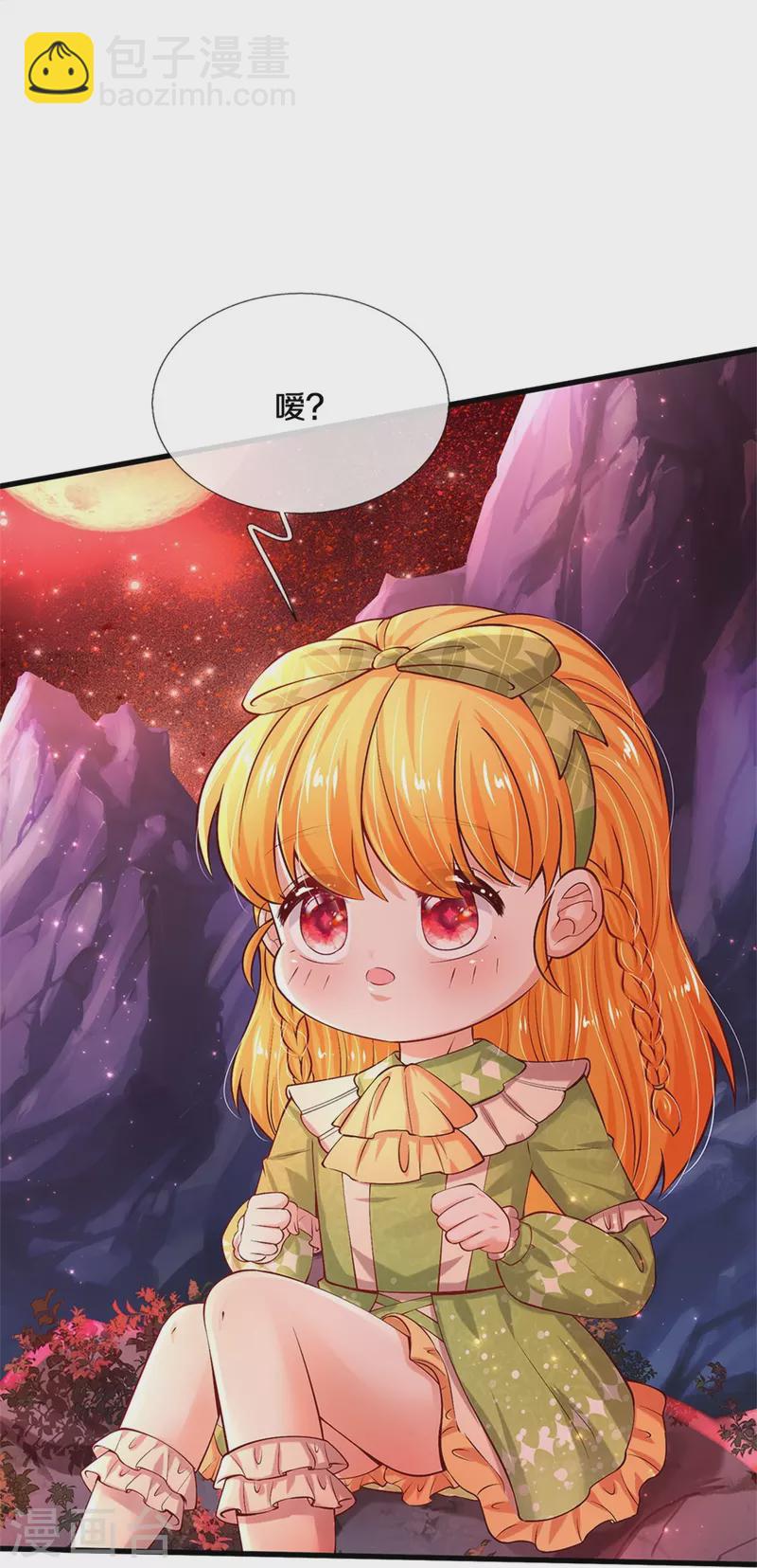 🍟某天成为王的女儿 第456话 好狠的心呀 第26页
