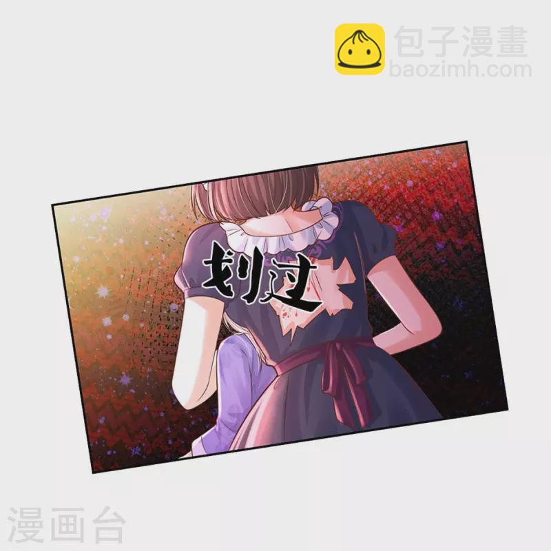 🍟某天成为王的女儿 第456话 好狠的心呀 第6页