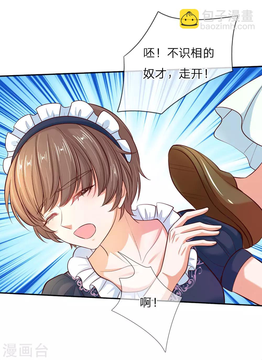 🍟某天成为王的女儿 第48话 瑾公主的父母来了！ 第10页