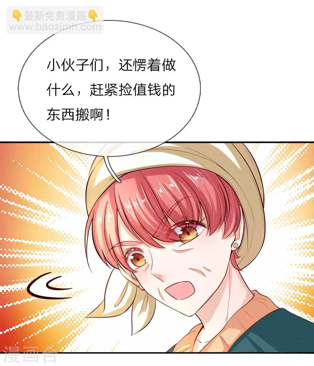 🍟某天成为王的女儿 第48话 瑾公主的父母来了！ 第11页