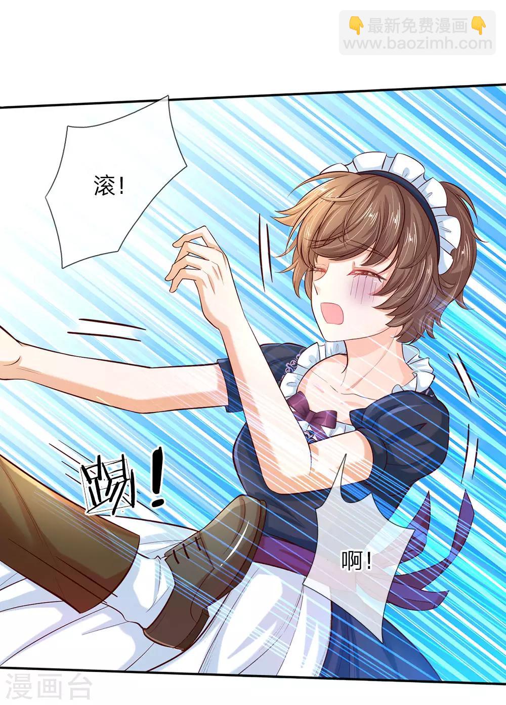 🍟某天成为王的女儿 第48话 瑾公主的父母来了！ 第17页