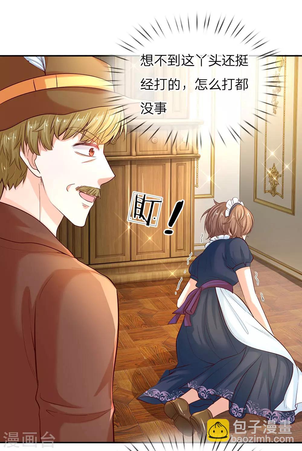🍟某天成为王的女儿 第48话 瑾公主的父母来了！ 第19页