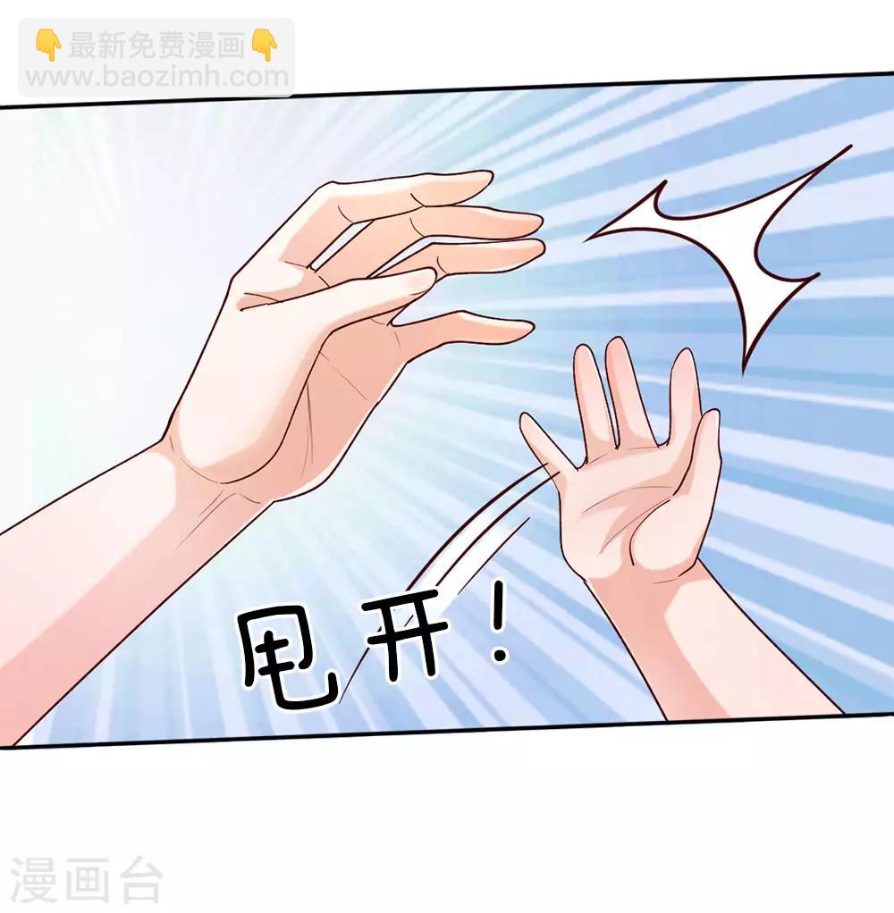 🍟某天成为王的女儿 第48话 瑾公主的父母来了！ 第24页